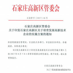 高企认定补助30万，高新区企业达标可享首认定激励