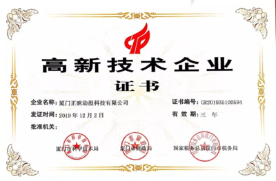高企认定 企业创新发展的关键之道