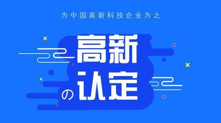 谨记！不注意以下几个方面，高企认定通过后也会被取消！