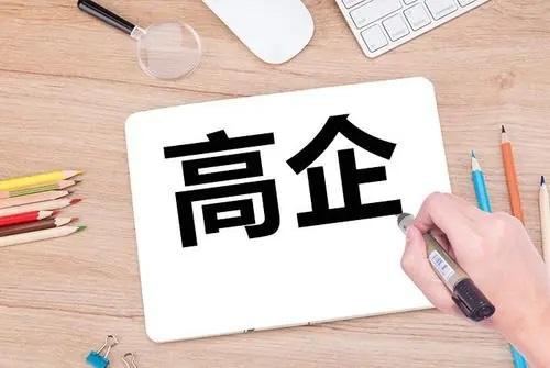 高企认定中,哪些知识产权可以用?